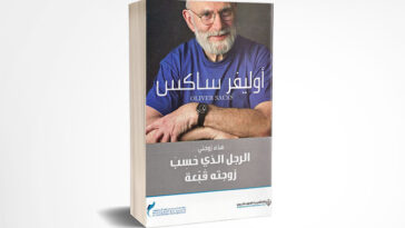 الرجل الذي حسب زوجته قبعة