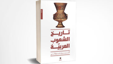 تاريخ الشعوب العربية