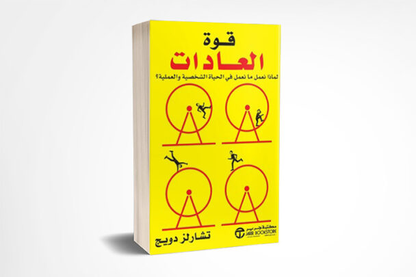 تطوير الذات بالانجليزي