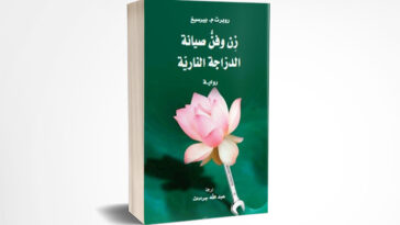 زن وفن صيانة الدراجة النارية