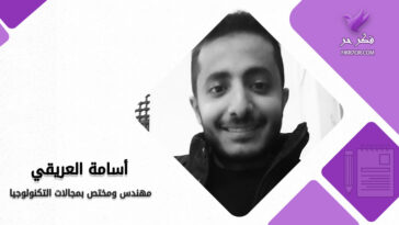 أسامة العريقي