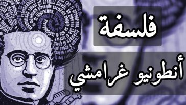 فلسفة أنطونيو غرامشي